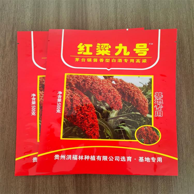遵义印刷生产茶叶包装 绿茶红茶自封袋 高粱种子辣椒种籽包装袋