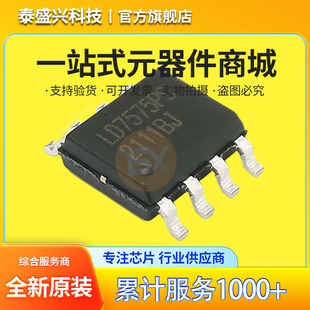 ͨ�� LD7575 ȫ��ԭ�b LD7575PS Һ���Դ����оƬSOP8 LEADTREND