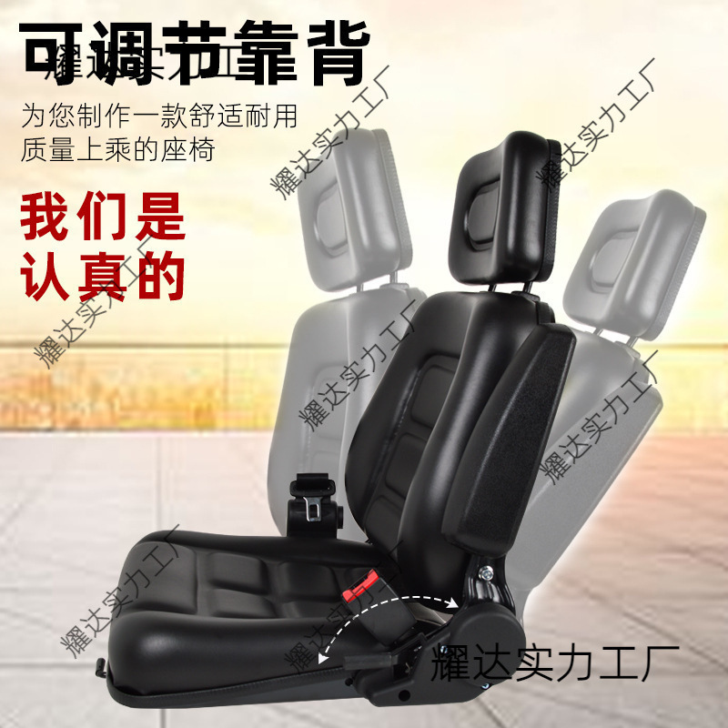 Hangzhou Forklift Seat Tractor Lonking Heli Mini Loader Three-Wheel Micro Excavator Universal Modified Seat