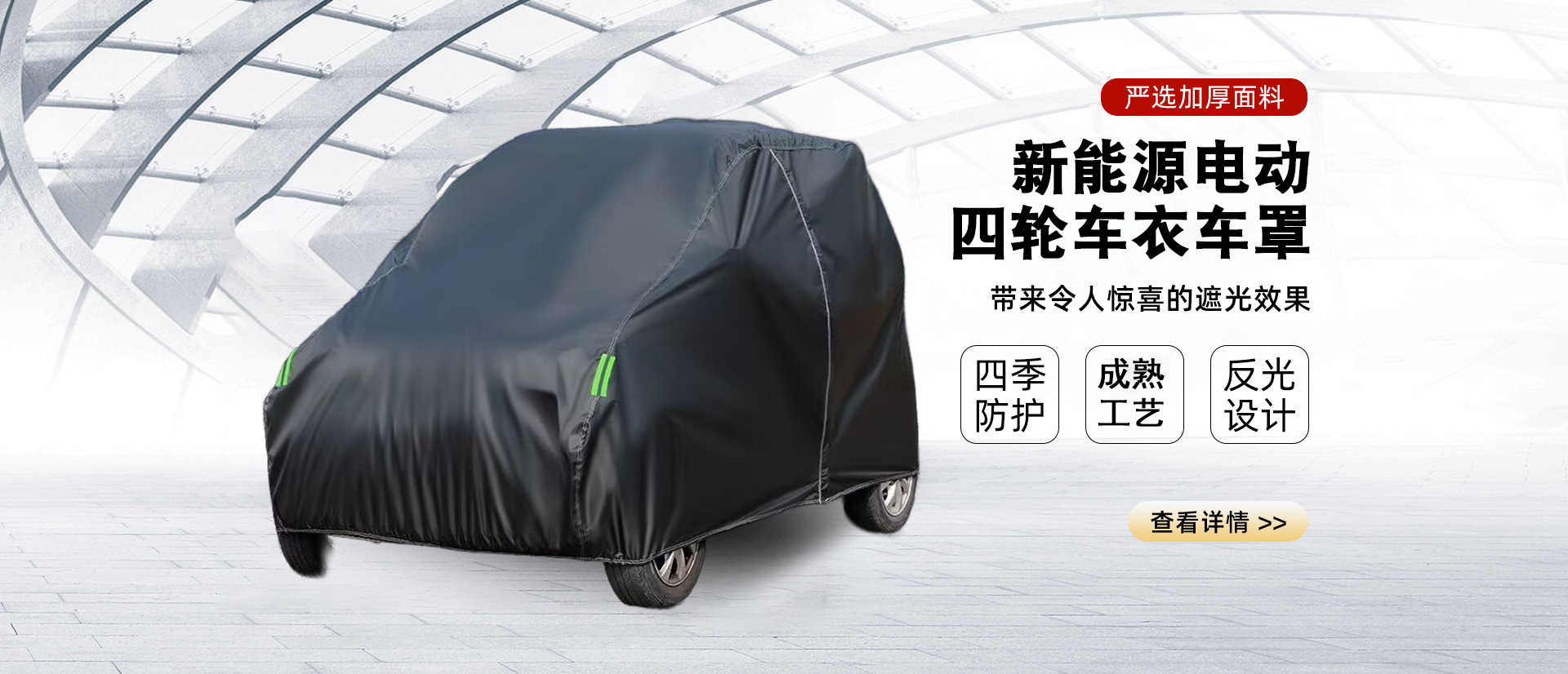 Cross-Border Oxford Cloth Electric Tricycle Cover, New Model, Snow-Proof, Waterproof, Sun-Proof, Heat-Insulating, Sunshade, Four-Wheel Motorcycle Cover