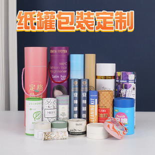 Tea Paper Cans, Customized Red Wine Packaging Paper Tubes, Printed Small Batch Custom-Made Kraft Paper Round Cylindrical Paper Barrels