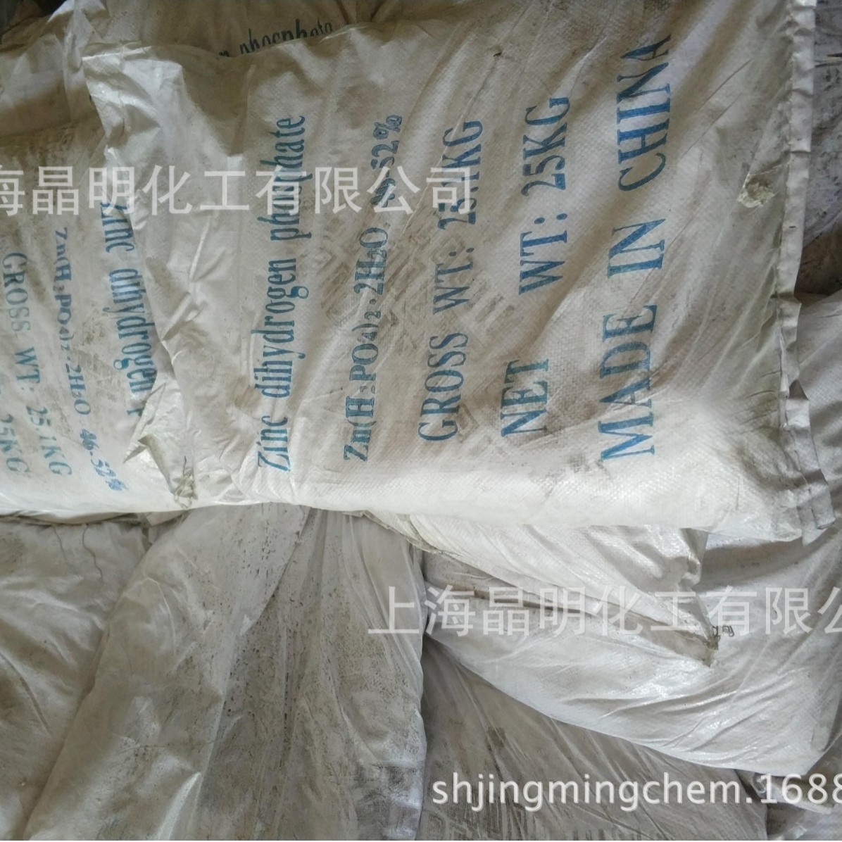 上海现货磷酸二氢锌工业级
