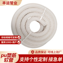 2mmPU塑筋管工业吸尘聚氨酯增强波纹内壁平滑管 颗粒输送管