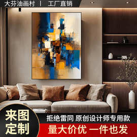 现代抽象客厅装饰画意式高端艺术酒店别墅纯手绘油画玄关走廊挂画