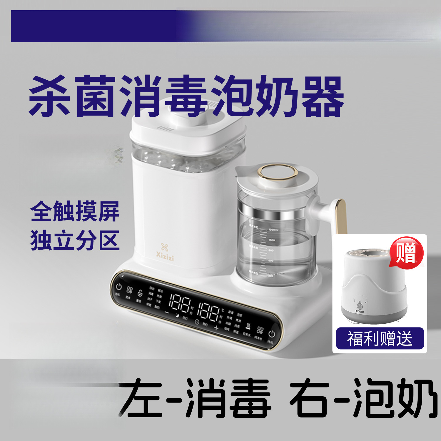 Constant Temperature Kettle, Bottle Sterilization and Drying, Integrated Milk Warmer and Milk Regulator, Two-In-One Baby Milk Making Machine for Home Use