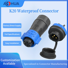 澳华 AHUA K20多芯焊锡后公面板防水连接器 光伏照明线缆防水插头