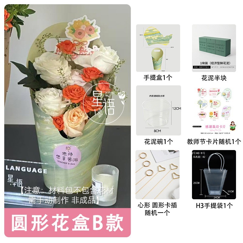 教师节 圆形鲜花手提盒向日葵花束单侧包装盒diy插花盒花艺材料|undefined
