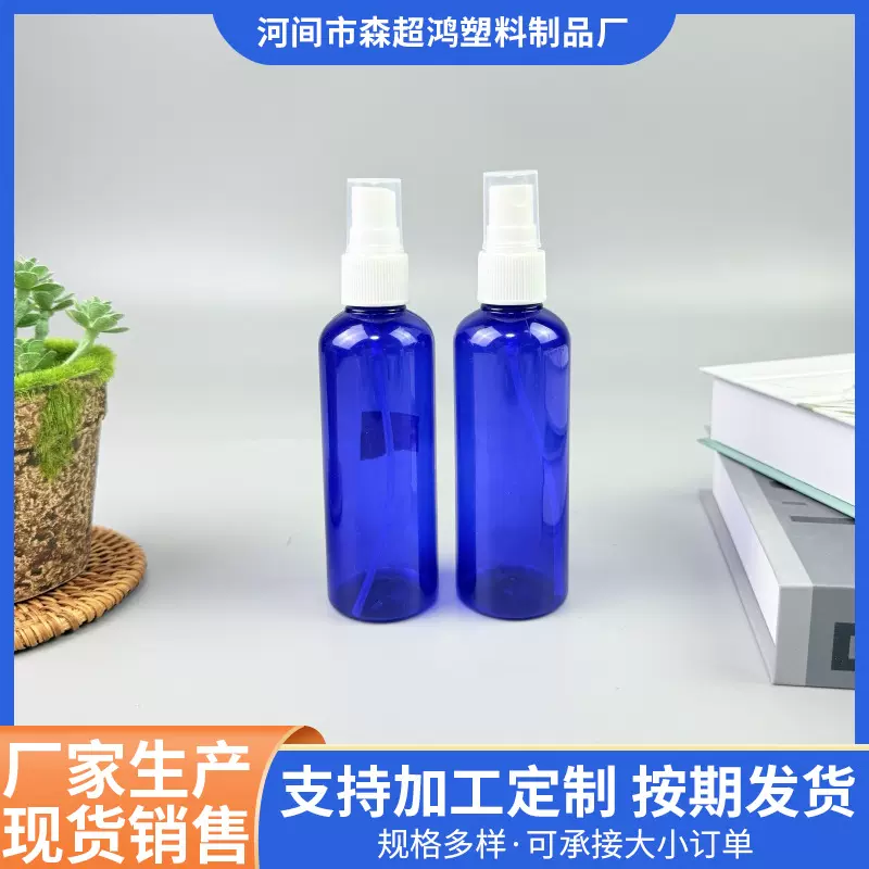 避光塑料喷雾瓶小喷瓶香水蓝色细雾瓶分装瓶面部补水小喷壶彩色喷