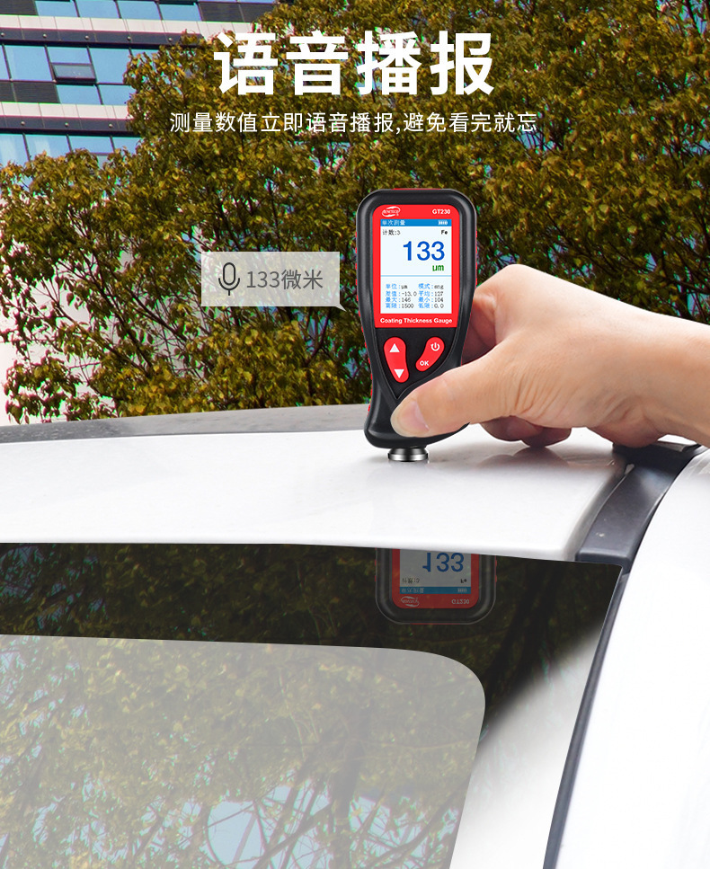涂层测厚仪-拷贝_07.jpg
