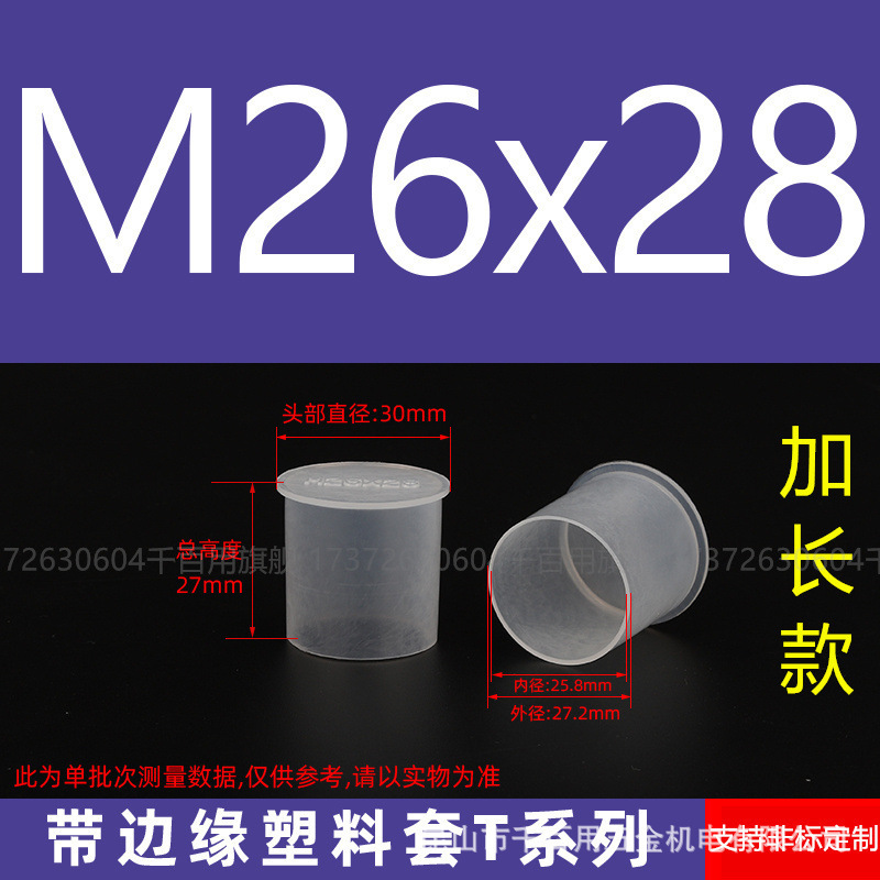 プラスチック保護カバーネジ保護カバーゴムスリーブ PE 外ネジキャップ白丸パイプスリーブ外歯売れ筋ネジスリーブ|undefined