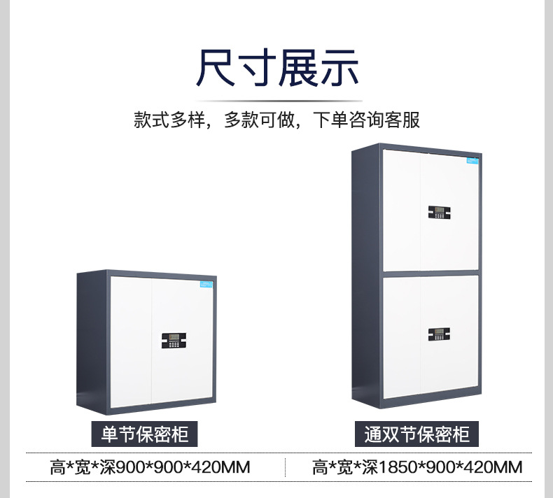 钢制保密柜密码文件柜财务办公室资料柜加厚带锁通双节电子密码柜详情14