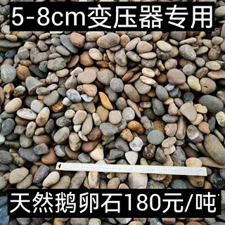 变电站变压器天然鹅卵石砾石厂家直销辉县孟州禹州长葛义马