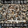 孟州义马天然变压器砾石