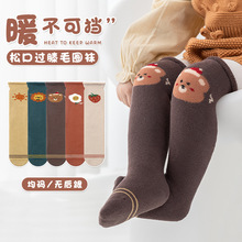 加厚冬季宝宝过膝长统毛巾袜婴儿小中大童拉毛袜子松口高筒毛圈袜