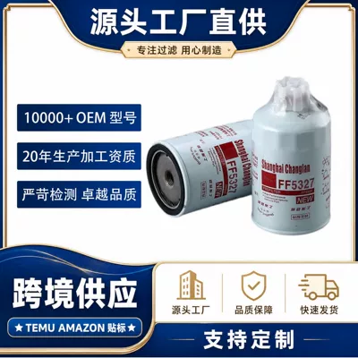 Oil Filter Ff5327 1119g-030 Is Suitable for Three-Ton Light Trucks, Xiaokang Cummins 4105, 4102