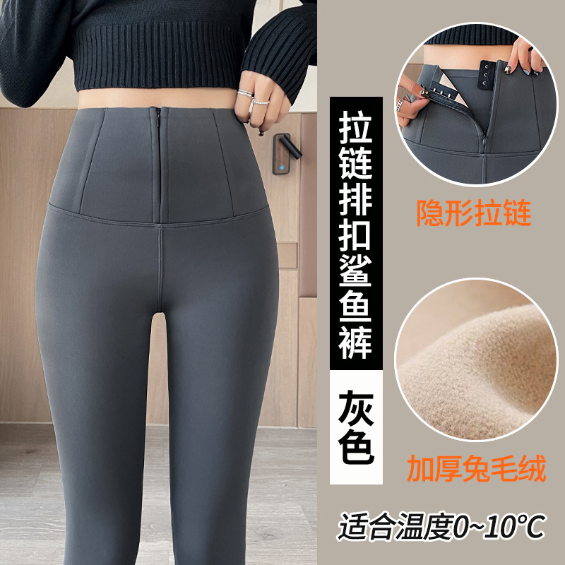 Gray nylon (medium thick rabbit plush)