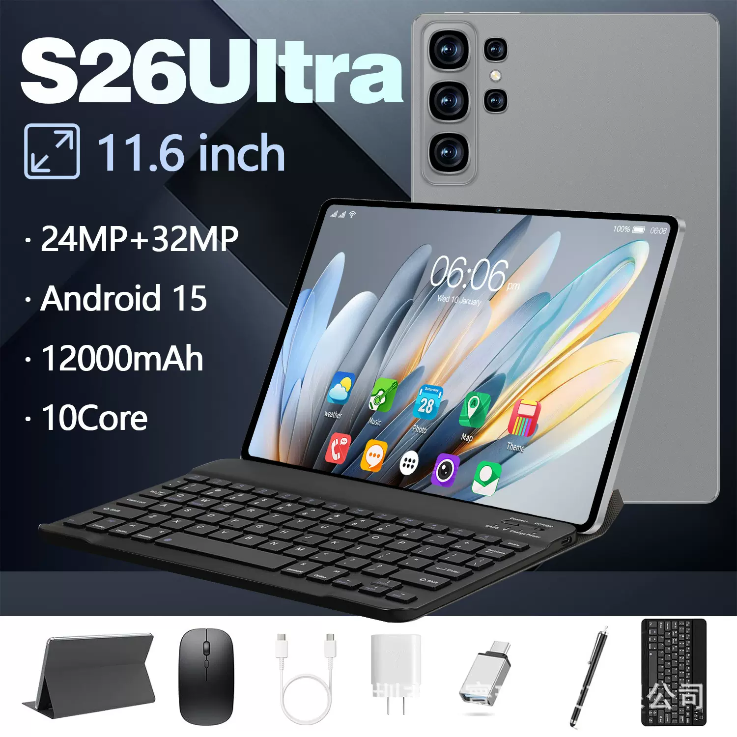 俄罗斯S26Ultra智能通话蓝牙二合一跨境新款平板电脑厂家现货批发