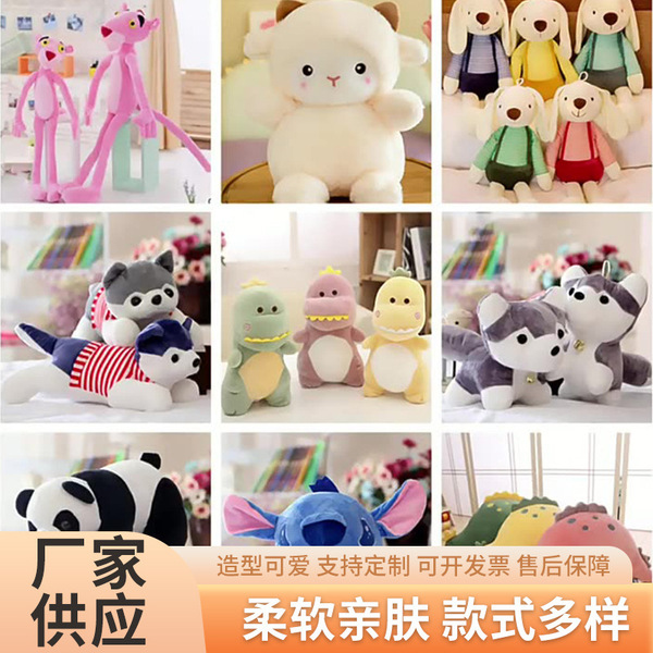 Plush cartoon toy