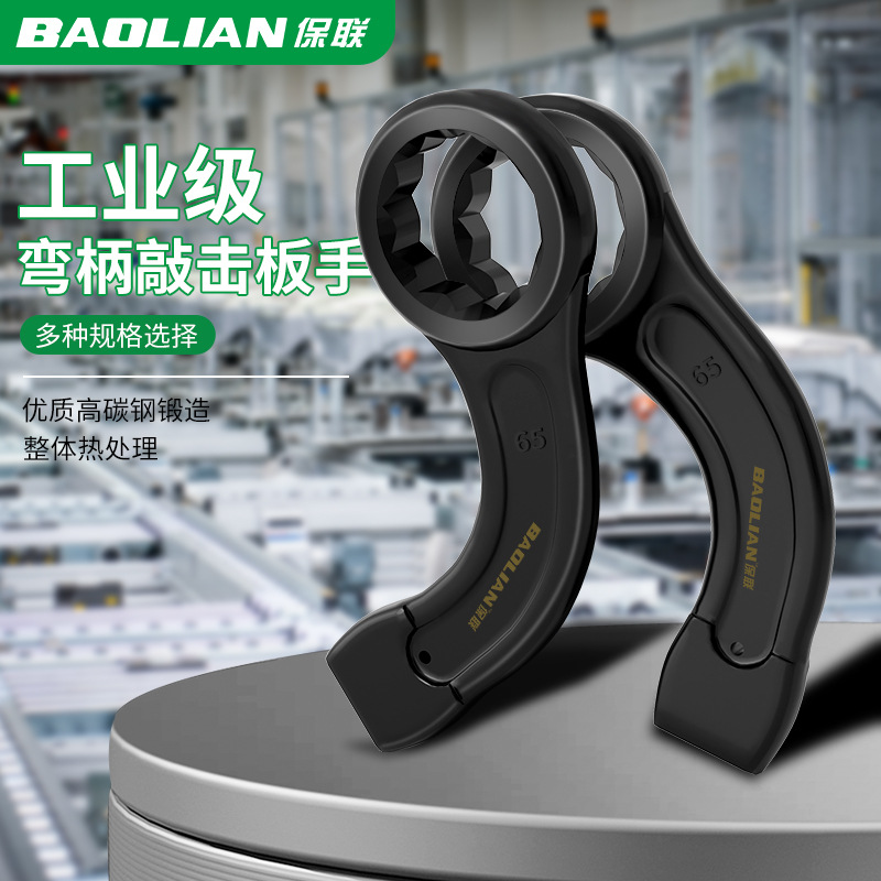 重型弯柄敲击扳手单头开口梅花扳手汽修工具黑扳手46/55/36