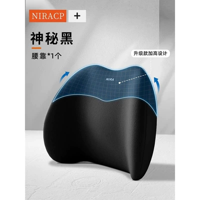 a Pair of Classy Car – Waist support - flagship-quality-classic-black-patented-upgraded-model-single-lumbar-support