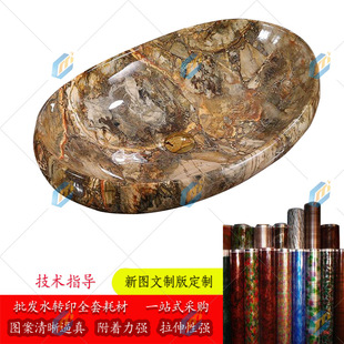 Water transfer curved surface coating film/marbled water transfer film
