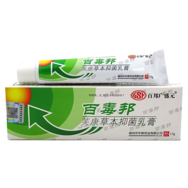 Baibang Guangshengyuan Baidubang Fukang ハーブクリーム Baibang Fukang 軟膏皮膚外用|undefined