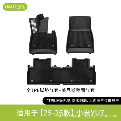 Xiaomi Series Models, Environmentally Friendly Car: Modelə uyğun ayaqaltı - black-suitable-for-25-26-models-of-xiaomi-yu7-single-layer-foot-mat-aluminum-alloy-menis-carpet-surface