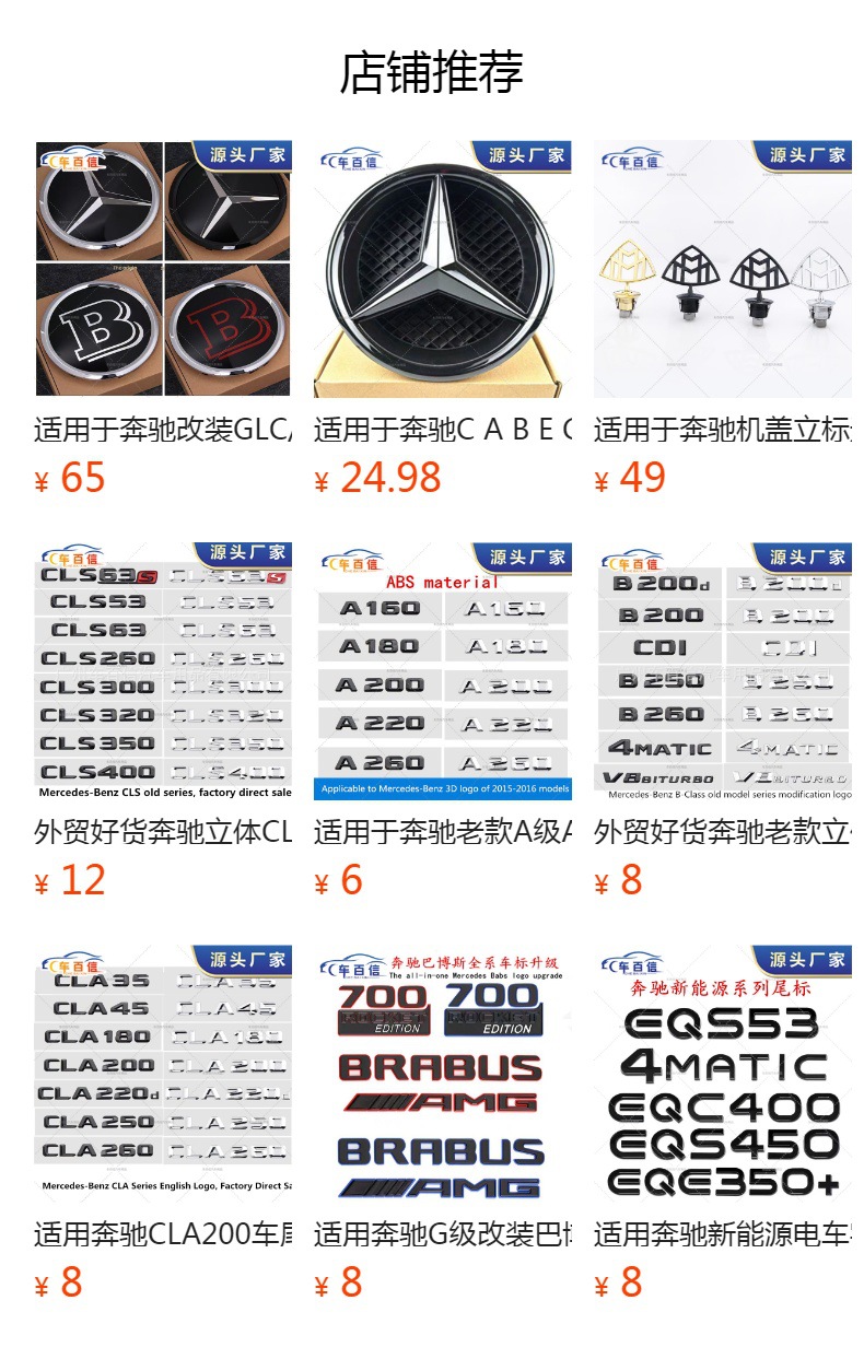 Suitable for Old Model Mercedes-Benz C-Class Car Logos C200 C260 C300 4Matic Modified Rear Emblem Lettering Sticker for Export