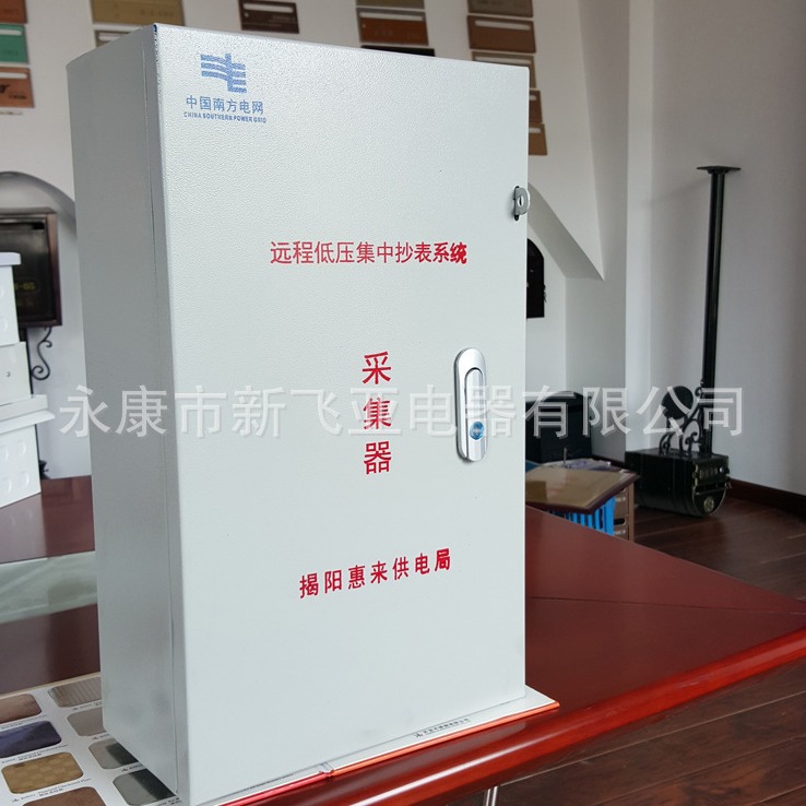 采集箱数据箱远程低压集中抄表系统采集箱基业箱不锈钢基业箱表箱