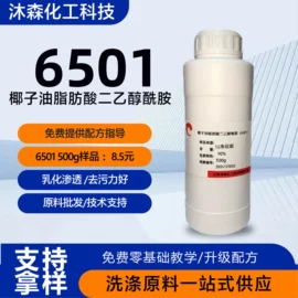 洗涤剂;其他活性剂;其他水处理