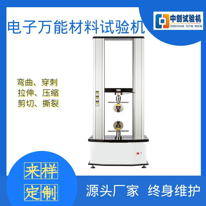 Стальная машина для испытания на растяжение 5 тонн 100kN силиконовой резины для испытания на разрыв машины