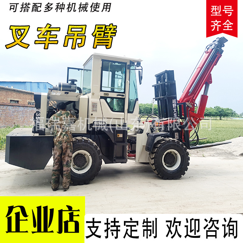 多吨位叉车吊臂小型叉车改装吊臂液压伸缩吊臂3.5吨叉前吊