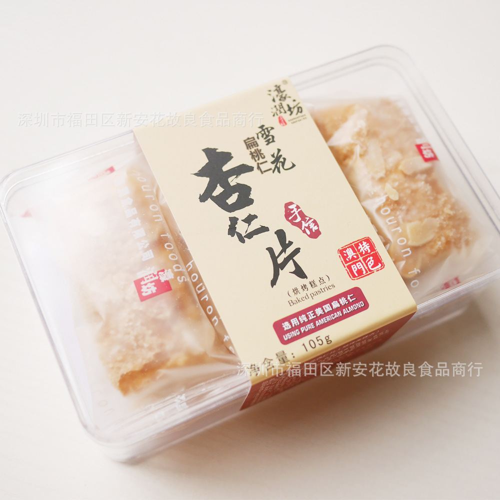 澳门濠润坊雪花杏仁片杏仁酥巧克力千层酥250g 20盒一箱