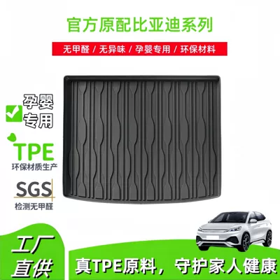 Suitable for BYD series TPE full surround tail box cushion car trunk cushion special seat back cushion