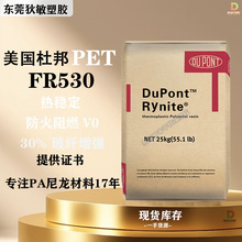 PET �����Ű�FR530���w����30%��ȼV0�����B������܇�����X݆ԭ��