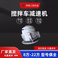 拓普减速机p75 p75s 82S 等大小方量混凝土搅拌车减速机总成中联