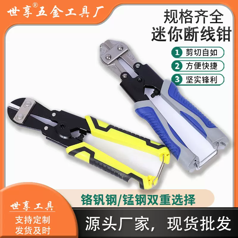 8寸断线钳工业大剪刀铬钒钢断线钳子手动电缆铁丝剪锁钳钢丝绳