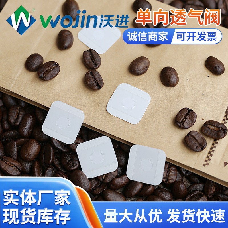 沧州厂家高质量放气阀 贴片式防胀气WJ01P阀 食品级PE材质贴片阀