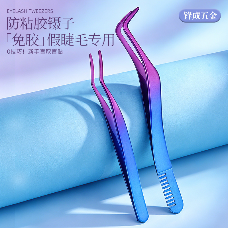 Directly supplied by the manufacturer, colorful 3-pronged beauty tool with comb, eyelash curler, sea-horse curler, eyelash perming device, false eyelash aid
