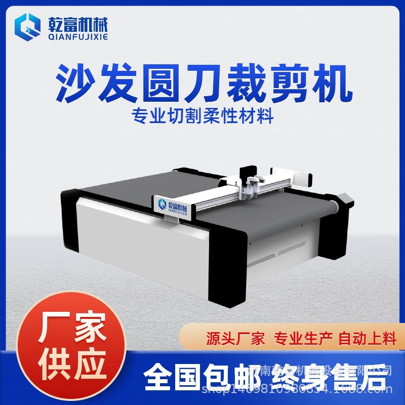 布艺沙发全自动裁剪设备 振动刀切割机 自动上下料 猫抓皮 科技布