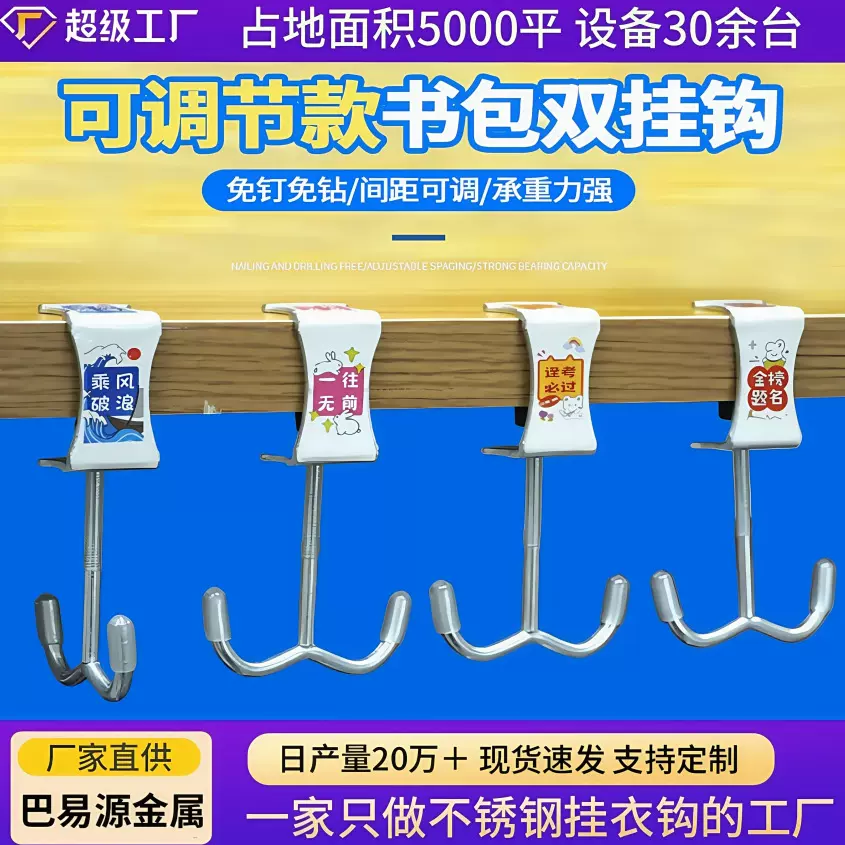 2025新款书包挂钩双钩承重免打孔课桌挂包钩学生学校桌边宿舍神器