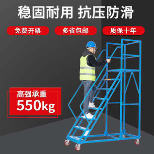 Rack Upper Inspection Ladder Ladder Household Cargo Management Mobile Climbing Vehicle Warehouse Climbing Ladder Platform Climbing Supermarket Shelf