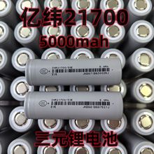 ȫ��EVE�|�����21700�늳�5000mah/4000mah�A����Ԫ�о��yʽ