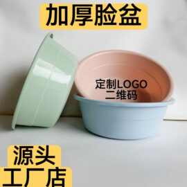 定制洗手盆加厚面盆洗脸盆广告印刷LOGO单位学生礼品卫生院宣传