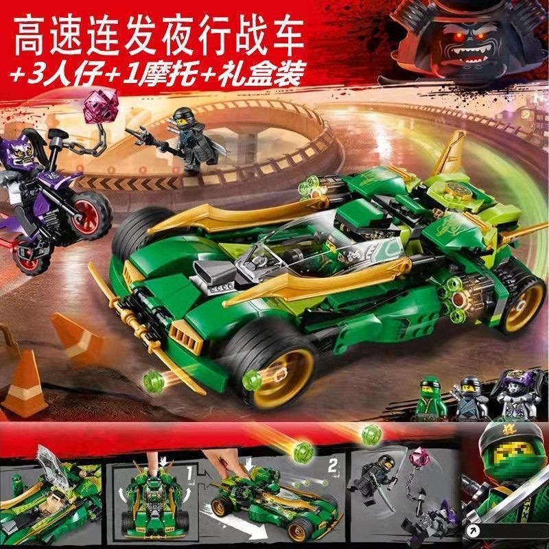 互換性のあるビルディングブロック Ninjago ロイド戦車車パズル組み立て子供男の子おもちゃギフトプラスチック|undefined