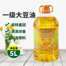 大豆油廠家東北一級5升裝廠家直銷植物油色拉油5L大桶批發價代發