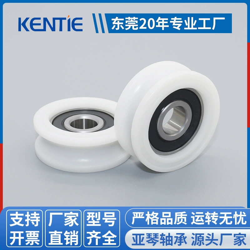 Производитель поставляет U-образную упаковку пластикового шкива с подрядным POM пластиковый ролик оборудование для автоматизации канатной направляющей колеса