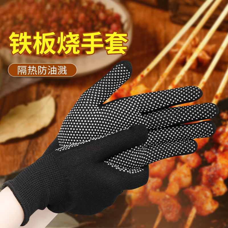 耐高温防熱バーベキュー手袋断熱防火撒料飲食専用串五本指柔軟黒色薄い金|undefined