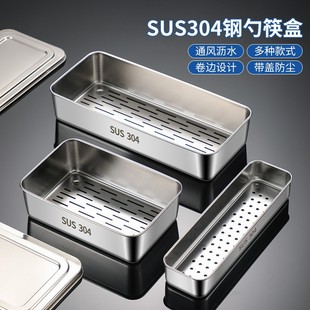 Disinfection cabinet chopsticks box cage 304 stainless steel chopsticks basket household draining basket storage rack flat tableware storage box