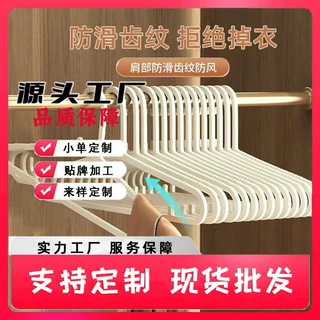 加工定制护领衣架家用无痕防滑晾衣架成人多功能晾晒衣挂架衣撑